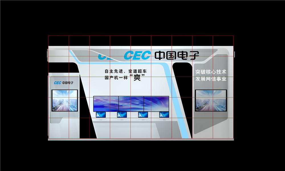 中國(guó)電子展臺(tái)設(shè)計(jì)